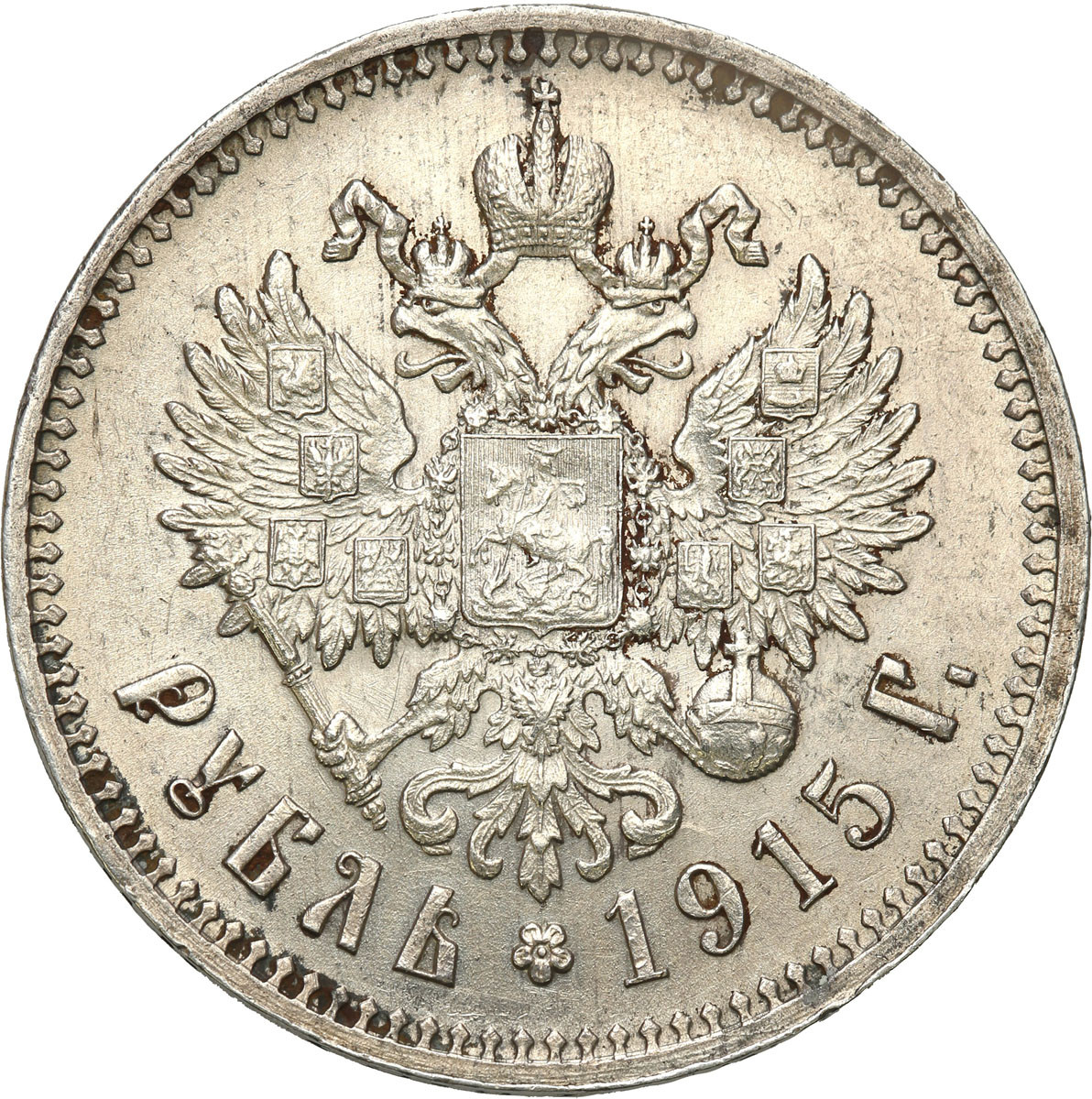 Rosja. Mikołaj II. Rubel 1915 ЭБ, Petersburg - RZADKI ROCZNIK